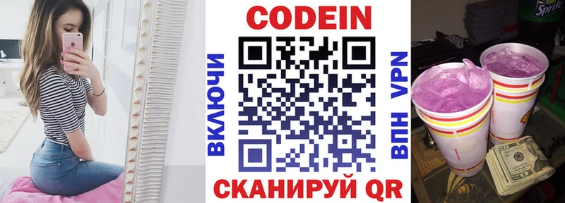 мега tor Тюкалинск Кодеин Purple Drank