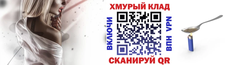 ГЕРОИН хмурый Тюкалинск