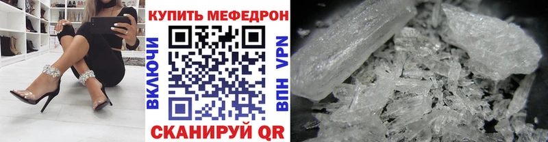 купить закладку  ссылка на мегу онион  Меф mephedrone  Тюкалинск 